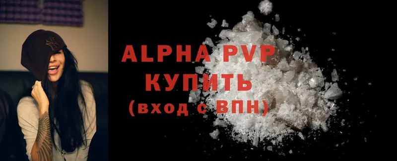 Alfa_PVP кристаллы  наркота  блэк спрут tor  Копейск 