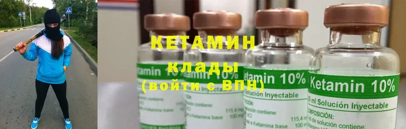 КЕТАМИН ketamine  OMG ONION  Копейск 